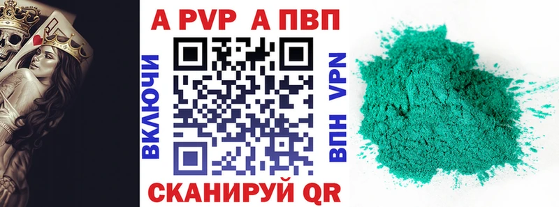 A-PVP кристаллы  Кирово-Чепецк 