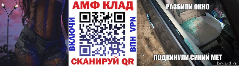 МЕТАМФЕТАМИН Methamphetamine Кирово-Чепецк